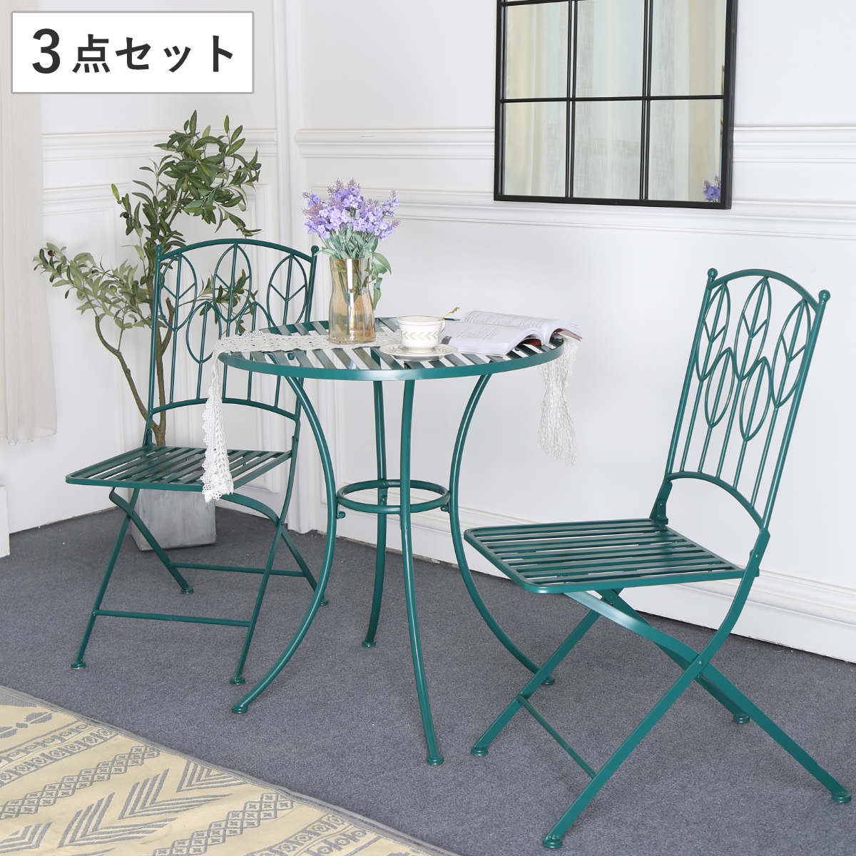 ラウンドテーブル アイアン製 Sunny Leaf サニーリーフ 3点セット テーブル ガーデンチェア ガーデン 庭 折りたたみ 机 椅子 2脚 セット カフェテーブル ガーデンテーブル