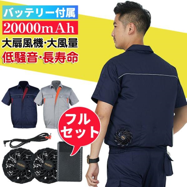 Qoo10] ファン付き作業着 半袖 ファン付き 服