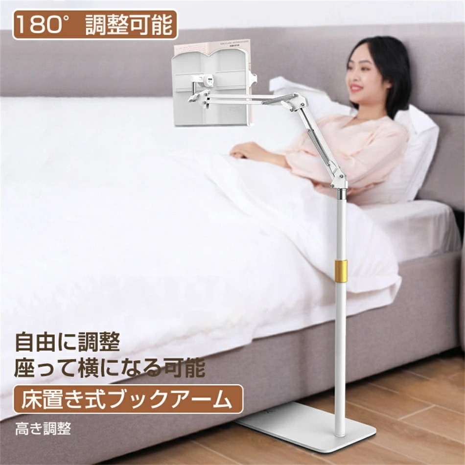 【高品質の製品】早い者勝ち！ 今すぐ欲しい！ベッド机用ブックアーム 寝ながら読書 書見台 ブックスタンド 本置き 介護 寝たまま読書 読書スタンド 勉強 学習用スタンド タブレットアームスタンド 18