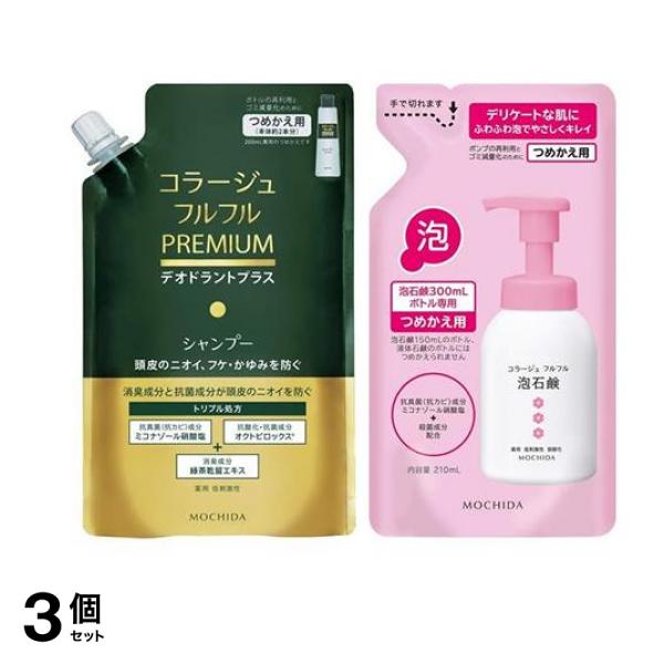 コラージュフルフル プレミアムシャンプー 340mL (&コラージュフルフル泡石鹸ピンク 210mL 詰め替えセット) 3個セット