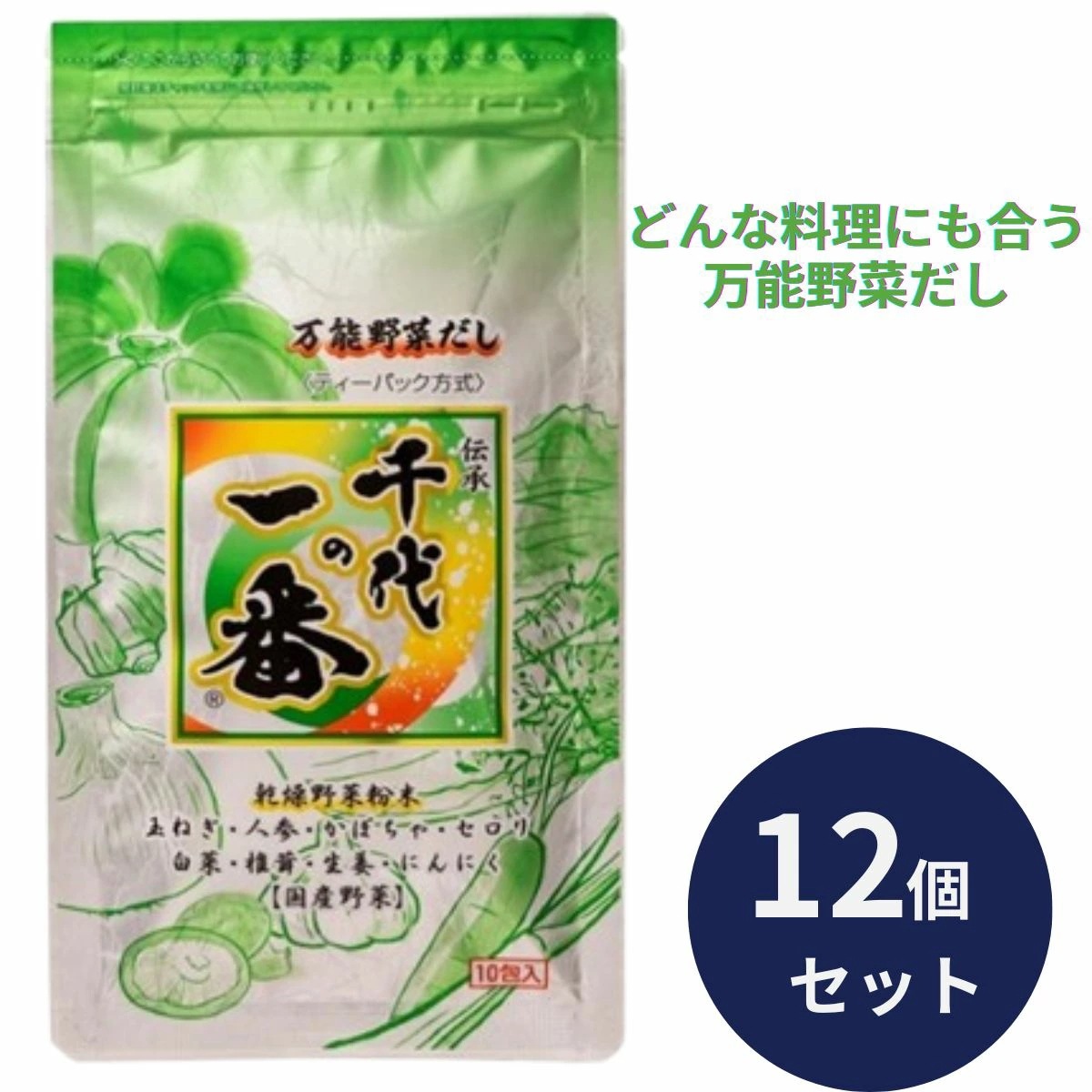千代の一番 だし 万能野菜だし 千代の一番 7.3g×10包入り 12個セット 万能 業務用 大容量 出汁パック お出汁 だしの素 出汁 パック 大容量 出汁パック 粉末 国内産 国産