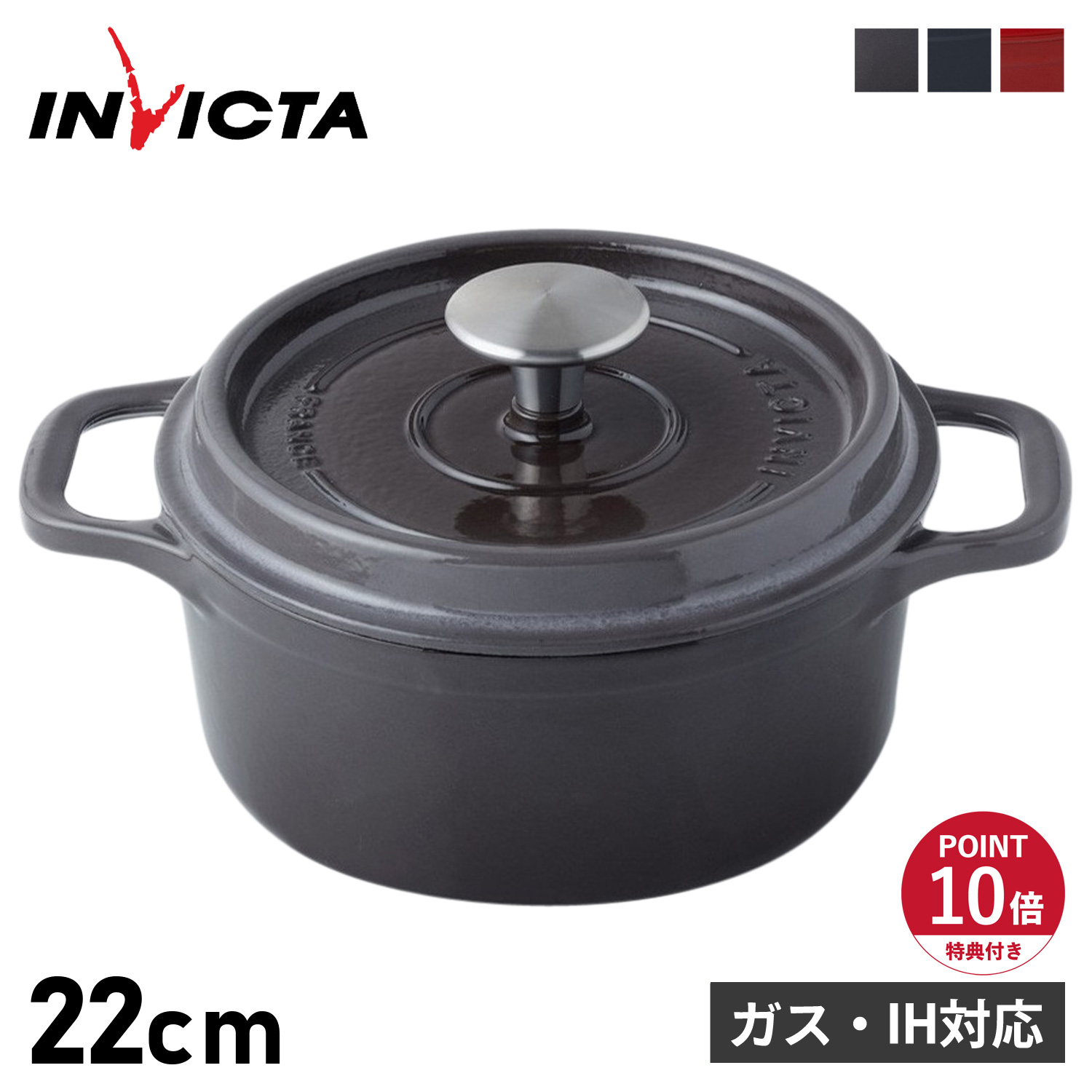 特典付き 鍋 両手鍋 ホーロー鍋 キャセロール ラウンド 22cm 調理器具 深型 PUV402220