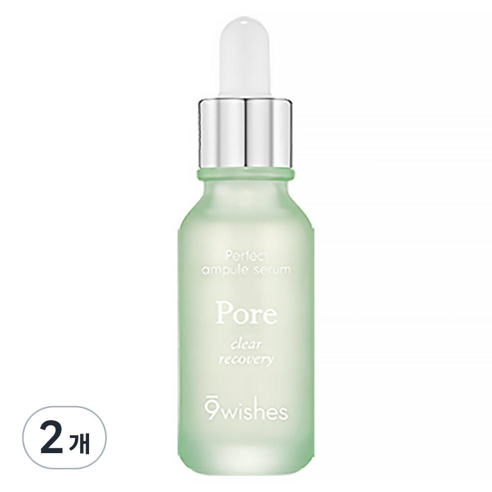 ナインウィシスアメージングファインアンプルセラム25ml2個