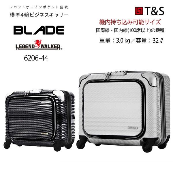 スーツケース ティーアンドエス T＆S 32L 機内持ち込み キャリーケース 1-2泊用 4輪 TSAロック 6206-44
