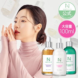 AMPLE:N_official - 化粧水·美容液·アンプル·乳液·クリームなど1つの