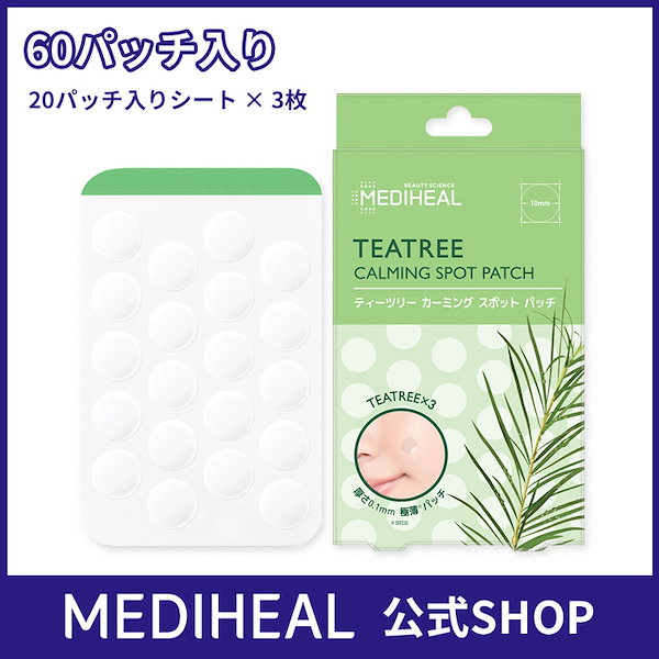 Qoo10] メディヒール 公式_【日本限定商品】ティーツリーカーミ