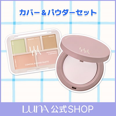 Qoo10] ルナ 【LUNA公式】コンシールパレット&パウ : ベースメイク