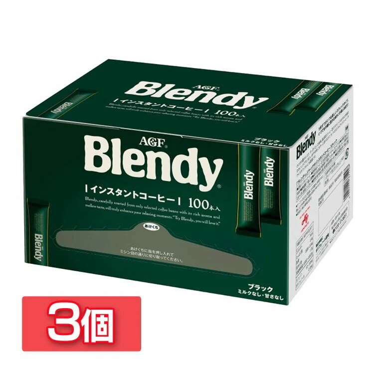 3個セットブレンディRパーソナルインスタントコーヒー スティック100本（スティックコーヒー） キャ メガ割