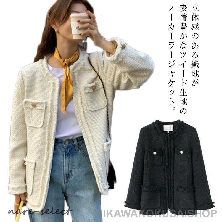 【急速出荷!】ツイエロードジャケット ノーカラー レディース ツイエロード ジャケット スーツ ノーカラージャケット アウター フリンジ ブレード 春秋 春 秋 ノーカラー