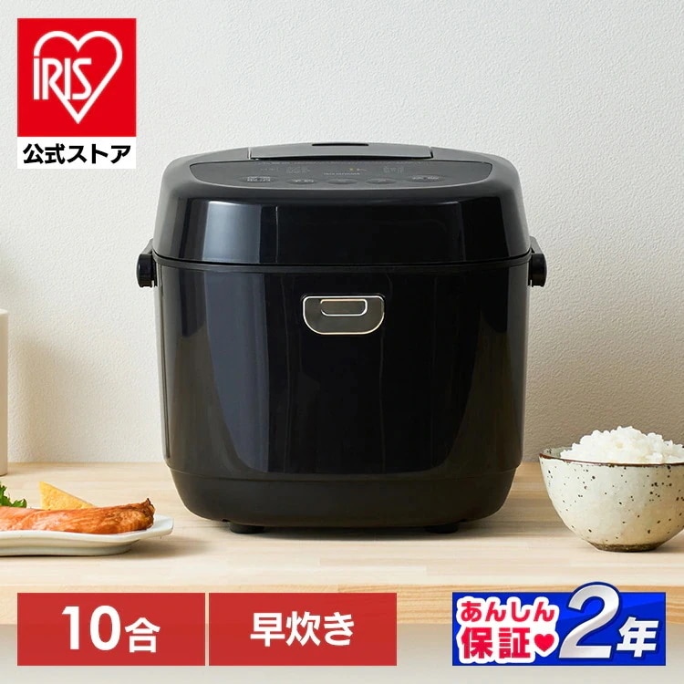 【公式】炊飯器 一升 10合炊き 極厚火釜 早炊きモード エコモード搭載 お手入れ簡単 シンプル 新生活 マイコン炊飯器 RC-BMA10-B * 安心延長保証対象