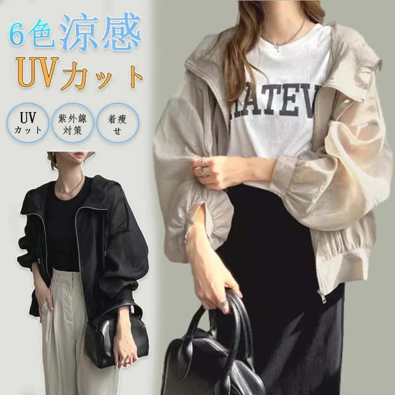 【急速発送】日焼け シアーアウター 冷房対策 羽織りも ショート丈 アウター シースルー 透け感 uvパーカー フード付き おしゃれ シアーパーカー UVカット シアーブルゾン 夏 レディース パーカ