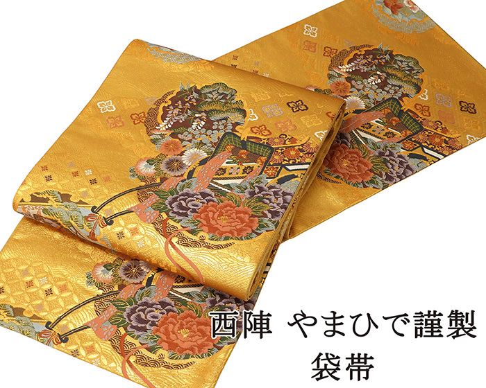 袋帯 新品仕立済 正絹 西陣 やまひで謹製 四季花御所車模様 新品 仕立て上がり g2803