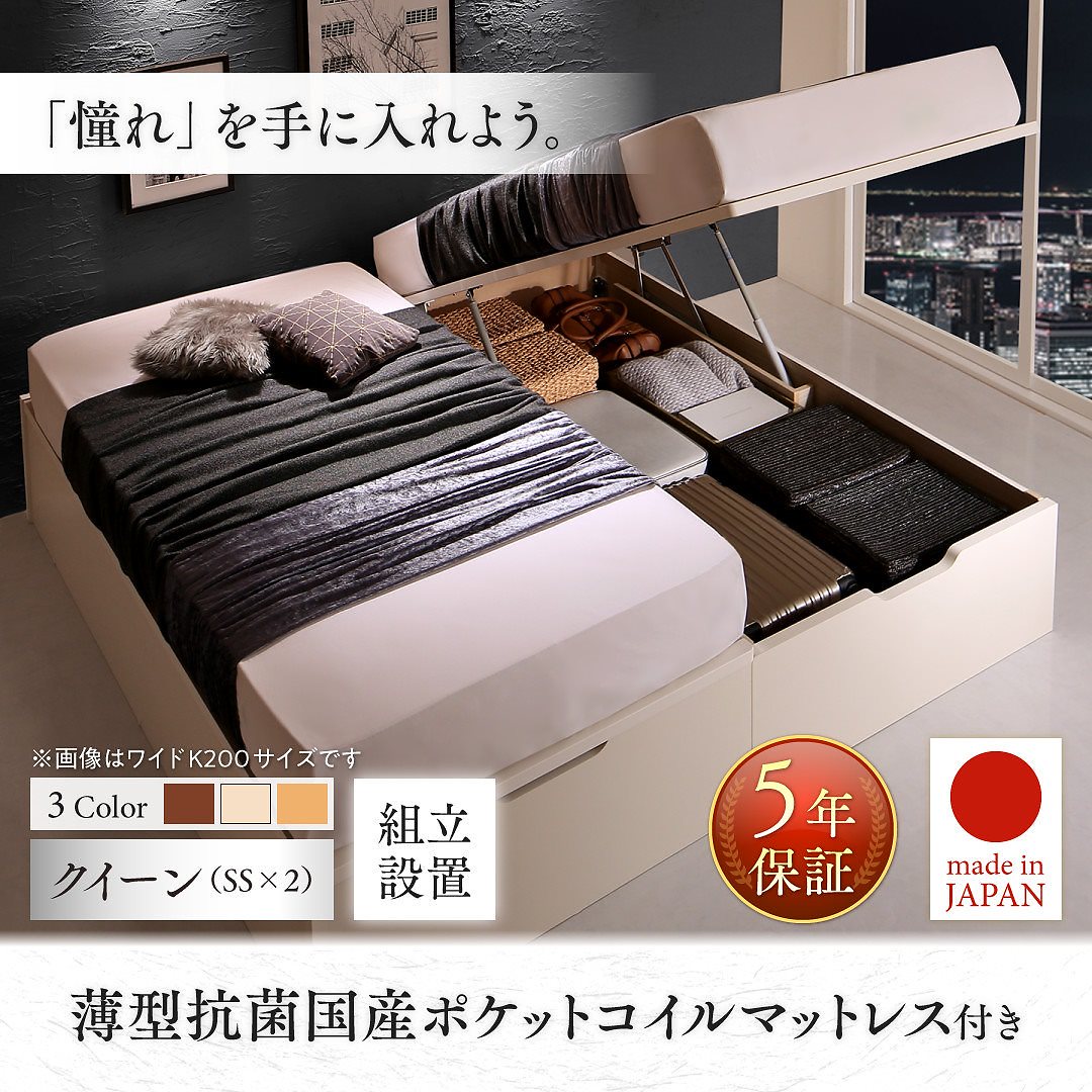 [組立設置料込み]国産 大型跳ね上げ収納ベッド [Cervin]セルヴァン [薄型抗菌国産ポケットコイルマットレス付き] 縦開き クイーン（SSx2） [フレーム色]ダークブラウン