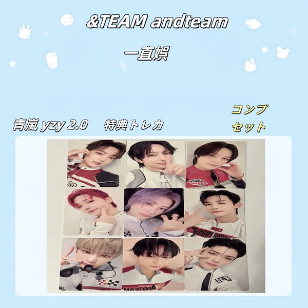Qoo10] &TEAM andteam 青嵐 yzy