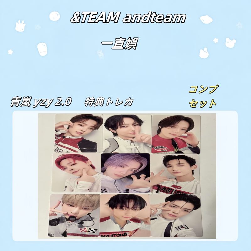 &TEAM andteam 青嵐 yzy 一直娯 2.0 特典トレカ　コンプセット