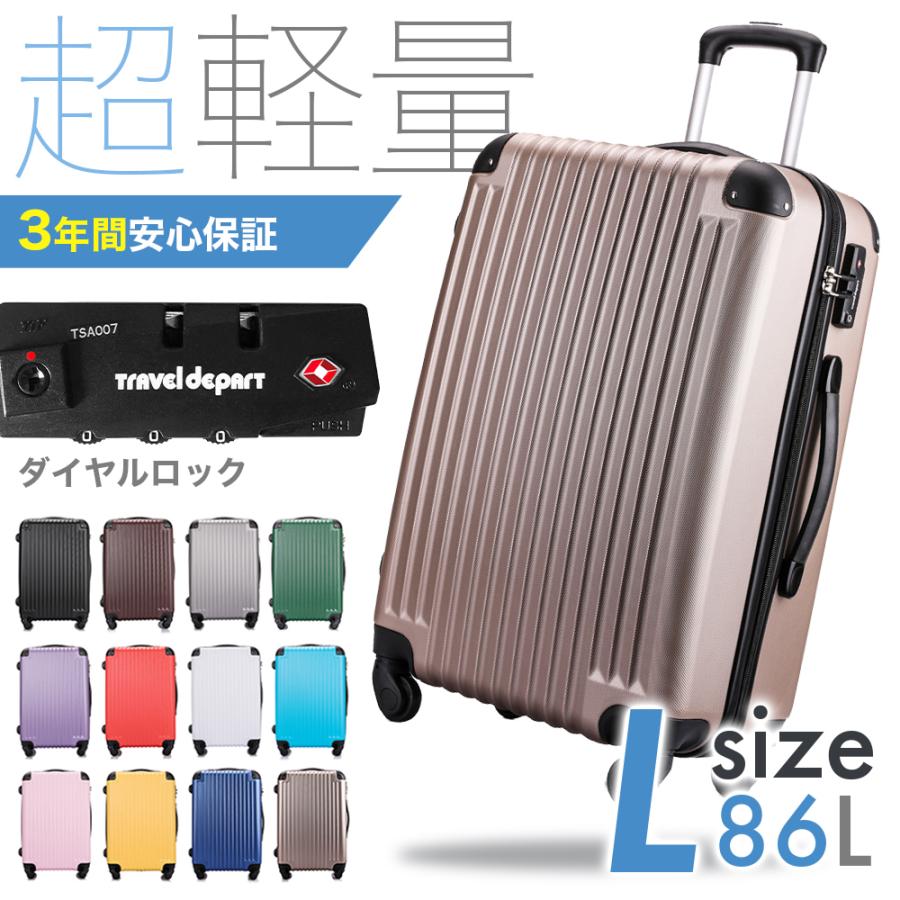 超安値挑戦 ケース Lサイズ キャリーケース キャリーバッグ かわいい 人気 オススメ lサイズ 3保証 超軽量 大型 TSAロック 長期旅行