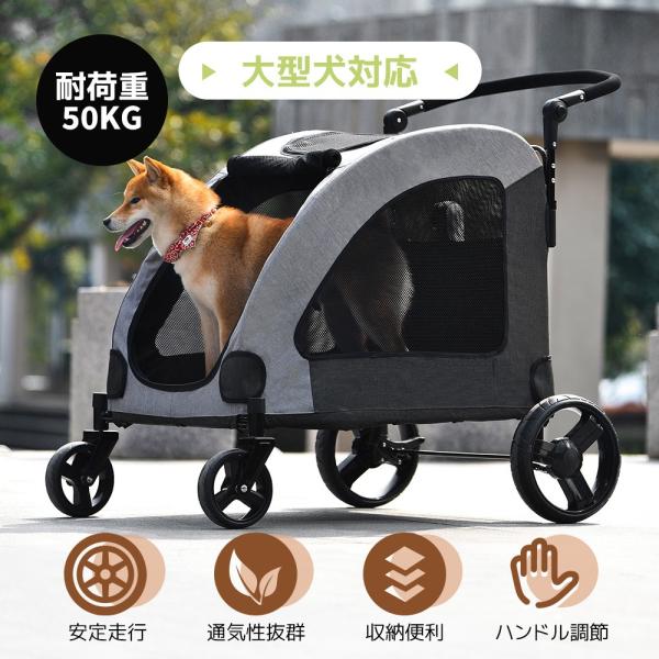 ペットカート 多頭 犬 猫 軽量 耐荷重50kg 折りたたみ 4輪タイプ 飛び出し防止 収納 多頭 小中型犬 猫 組立簡単 工具不要 介護用 ドッグカート 2025年新仕様