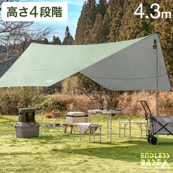 タープテント ヘキサタープ 4.3m 高さ調節 収納ケース テント タープ UV 耐水 日除け スチール ロープ キャンプ アウトドア