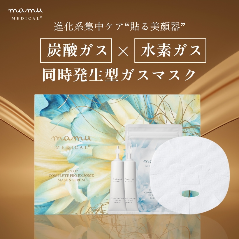 Qoo10] mamuMEDICAL mamu MEDICAL コンプリートプ : スキンケア