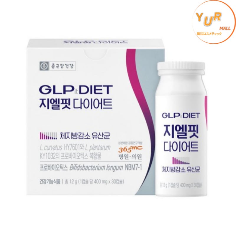 GLPitDIET 30カプセル 1ヶ月分 体重管理 ダイエットサポート 6,855円