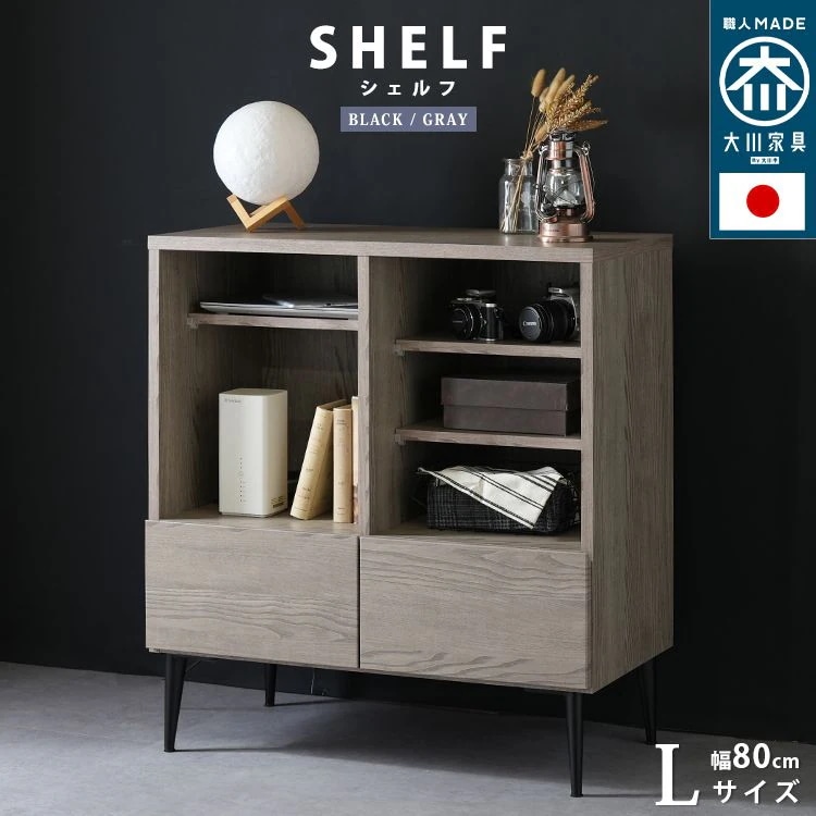 シェルフ Lサイズ 幅80cm おしゃれ 36,576円