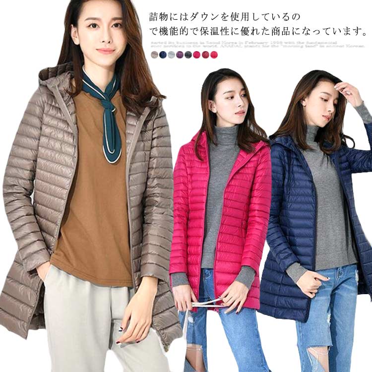【送料無料】インナー ダウン ジャケット アウター ロング 長袖 レディース コート ライトダウン ハイネック フード付き 軽量 あったか コンパクト 秋冬 防寒 保温 暖かい 50代 40代 30代