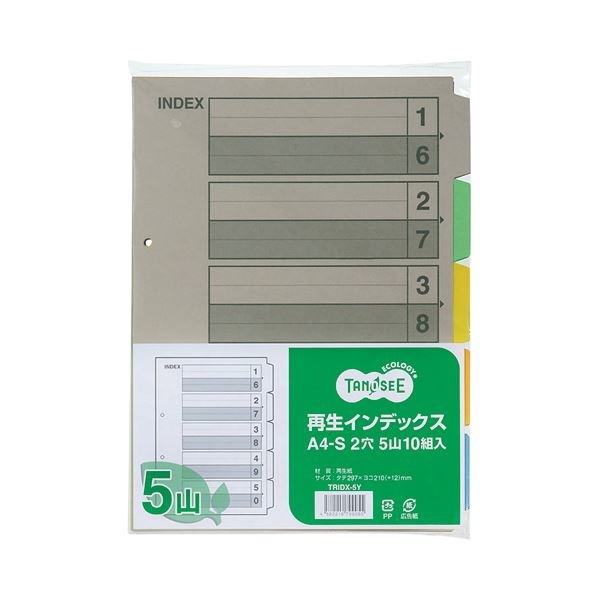 （まとめ）TANOSEE 再生インデックス A4タテ 2穴 5山 1パック（10組） [x30]