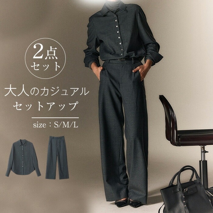 【超人気商品】セットアップ レディース パンツ ワイドパンツ 春 秋 冬 シャツ ブラウス 長袖 トップス パンツ フォーマル セレモニー オケージョン ロング丈 お洒落 ラフ カッコいい お受験 ゆ
