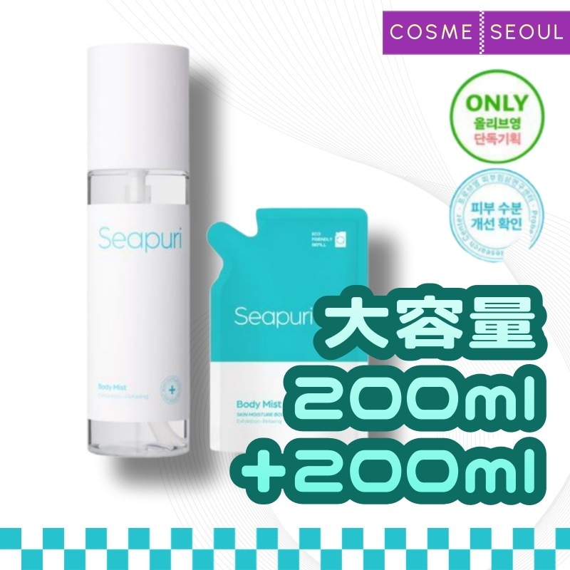 ボディミスト200ml+詰め替え100ml×1個 4,812円