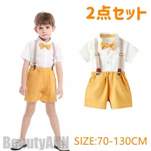 新生活 子供服 フォーマル 男の子スーツ 2点セット 子供 キッズ ワイシャツ 蝶ネクタイ付き パンツ サスペンダー 男の子 スーツ 子供スーツ フォーマルスーツ 入園式 男の子 上下セット 入学式