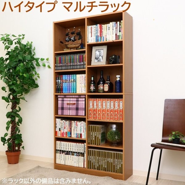 ハイタイプ フリーラック 幅90cm マルチラック カラーBOX 収納 棚 本棚 マガジンラック 10,490円