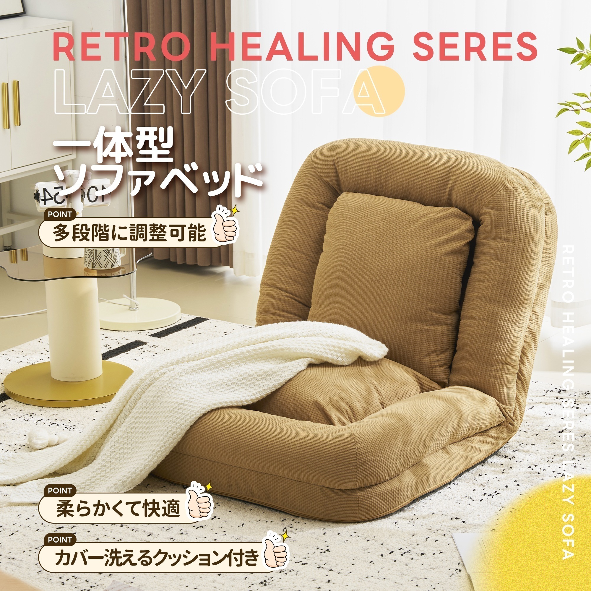 【国内へ発送&送·料·無·料】1人掛けソファー ソファーベッド 6段調整可能 座椅子 1人掛け 2人掛け 3WAY 折りたたみ ベッド シンプル フロアソファー 寝る 座る 可愛い外観 実用性 コンパ 12,322円