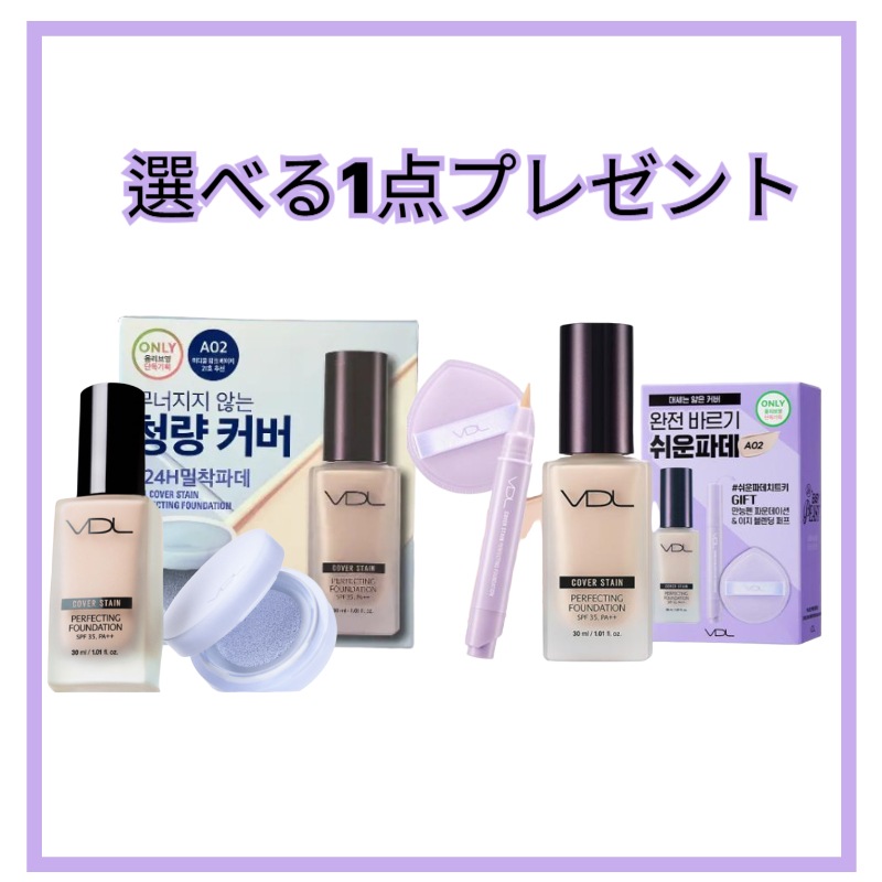カバーステイン パーフェクティング ファンデーション 30ml（＋セレニティ ミニクッション企画／携帯用ファンデ or パフ 選べる1点）