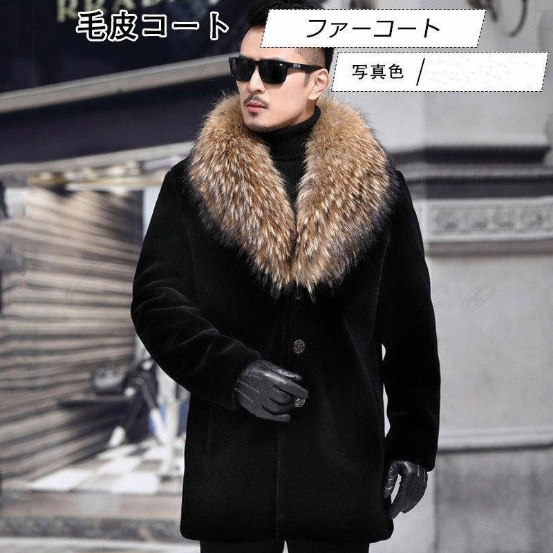 Hot!!!新品 大人気 毛皮コート 秋冬新作ファーコートメンズショート丈ボリューム襟カジュアルアウター男性用暖かいきれいめ秋冬物