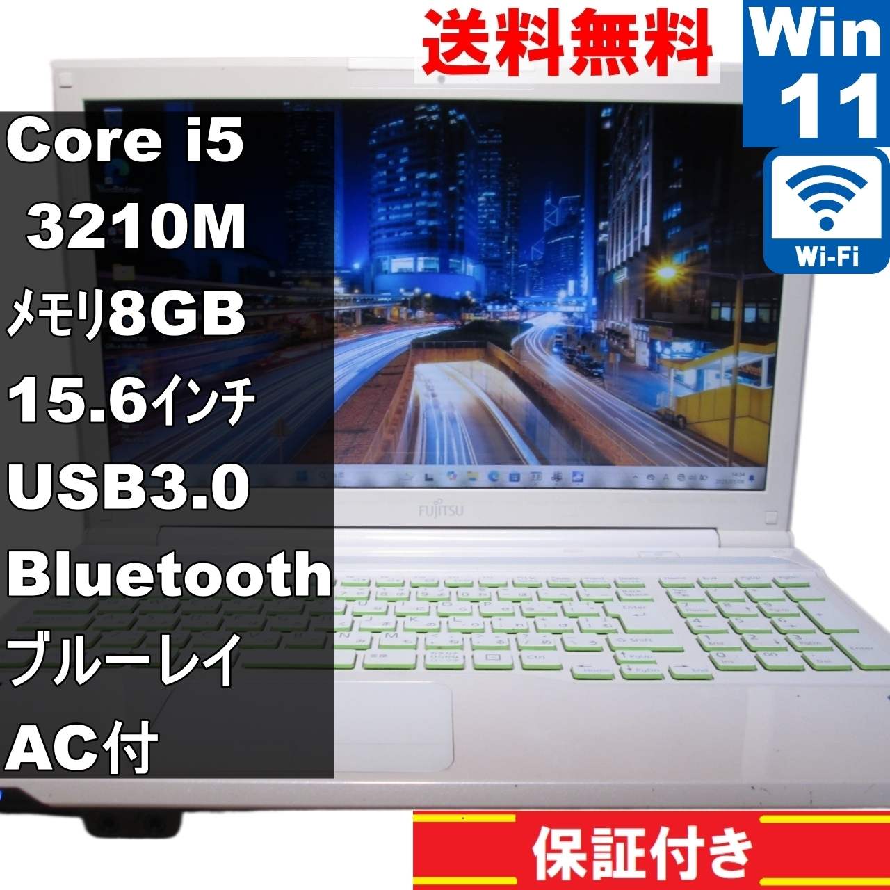 FMV LIFEBOOK AH56/J【大容量HDD搭載】　Core i5 3210M　【Windows11 Home】ブルーレイ／長期保証 [91695]
