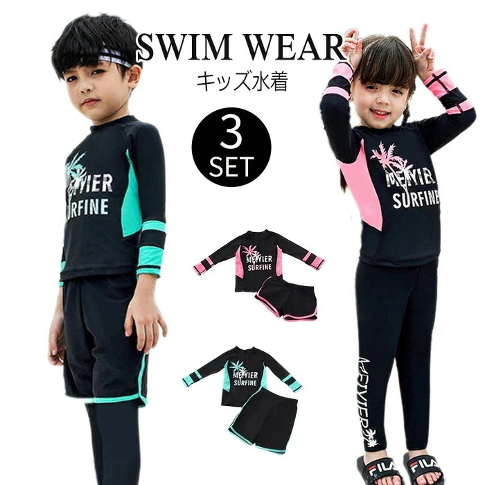 【20点セット】メガ割キッズ 水着 女の子 トランクス 子供水着 フィットネス水着 男の子 こども 子供用　セパレート 3点セット ジュニア 水着 長袖 ラッシュガード レギンス ガールズ みずぎ ス 56,682円