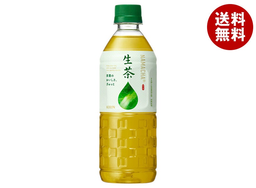 キリン 生茶 555mlPET＊24本入＊(2ケース)