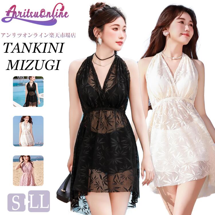 高校生 大学生 可愛い 韓国風 3点セット 大きめサイズ レディース 水着 セパレート 可愛い 日焼け止め 露出控えめ レース 水着 ママ水着 タンキニ 韓国 高校生 女の子 体型カバー UVカット 6,080円