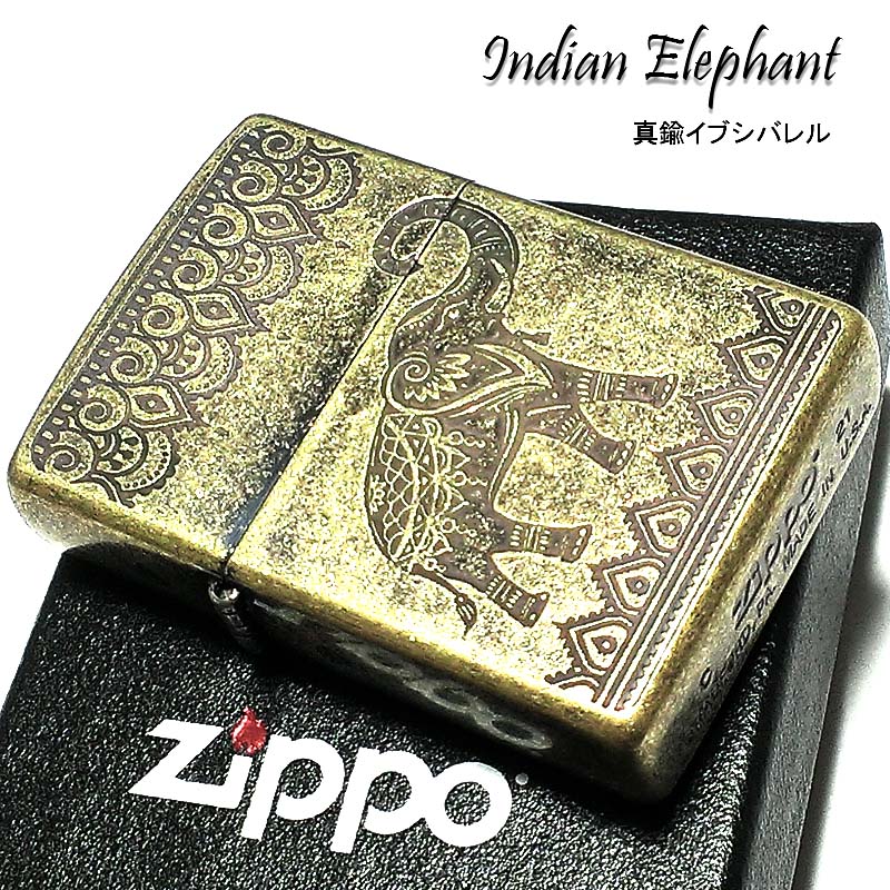 ZIPPO ライター インディアン エレファント 真鍮燻しバレル ブラス 古美仕上げ ジッポー