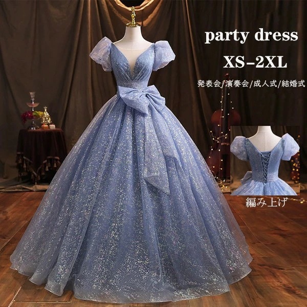 ドレス 大人 ピアノ 発表会 演奏会 ロングドレス ロング丈 袖あり 半袖 パフスリーブ リボン パーティードレス ブルー 青 Aラインドレス プリンセスライン 編み上げ ワンピース 結婚式 披露宴 9,497円