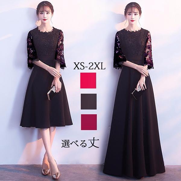 パーティードレス 演奏会 韓国 ミモレ丈 ロング丈 ナイトドレス ファスナータイプ 小さいサイズ レース 大きいサイズ フォーマル 結婚式 母親 司会者 20代 30代