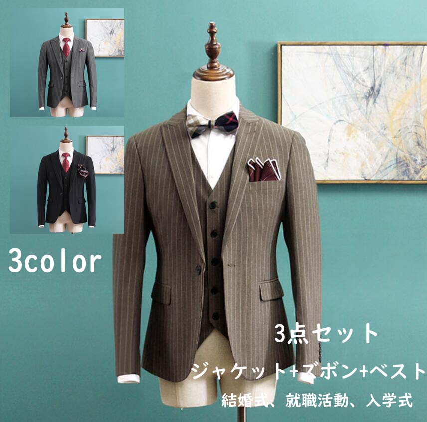 大人気 イギリス風 ストライプ 長袖 スリーピース 男性 背広 メンズ フォーマルスーツ 花婿 カジュアルスーツ 紳士服 披露宴 婚葬祭 スリムスーツ 3点セット ビジネス 通勤 スタイリッシュ セッ