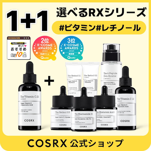 楽天市場】《レチノール0.1クリーム(3mL)プレゼント》[COSRX