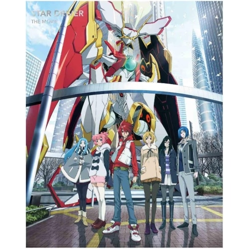 スタードライバー THE MOVIE(Blu-ray Disc) (Blu-ray) ANZX-6899