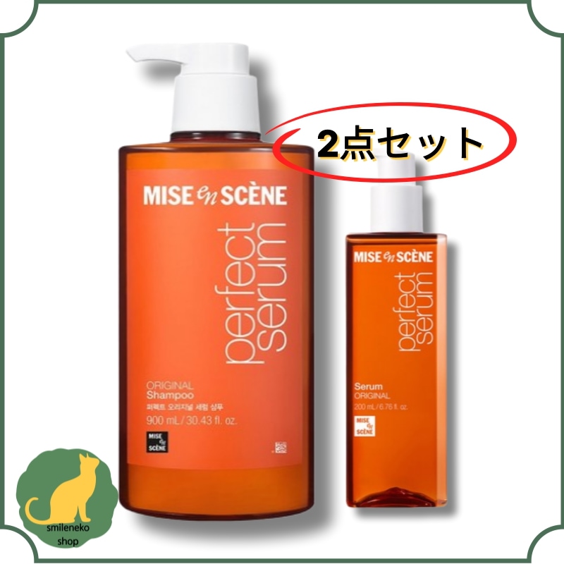 パーフェクト オリジナル シャンプー900ml+オイル200mlセット/ダメージヘアケア/アルガンオイル/ツヤ/ヘアケア/高栄養