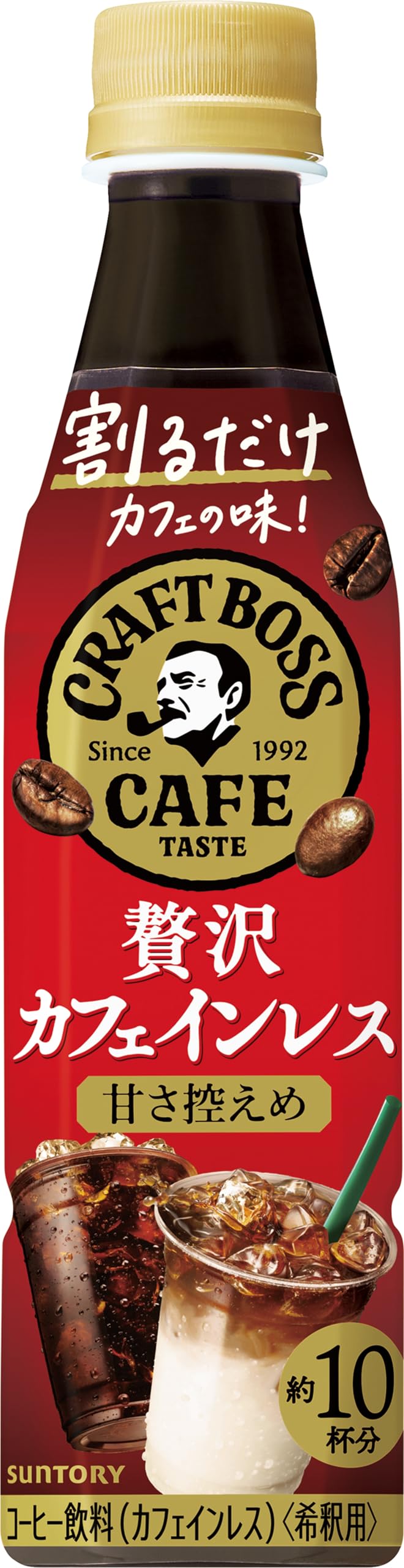ボス カフェベース 贅沢カフェインレス 甘さ控えめ 濃縮 液体 コーヒー 340ml ×24本
