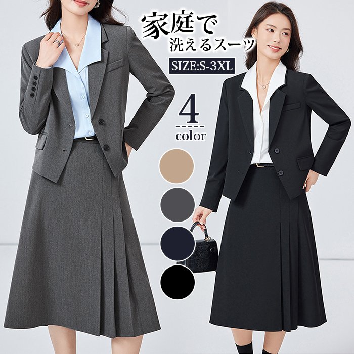 スカートスーツ レディーススーツ フレアスカートスーツ 大きいサイズ 面接 オフィス 入学式 スーツ 母 お宮参り 卒園式 結婚式 入園式 卒業式 通勤 おしゃれ かわいい 家庭で洗える 20代 30