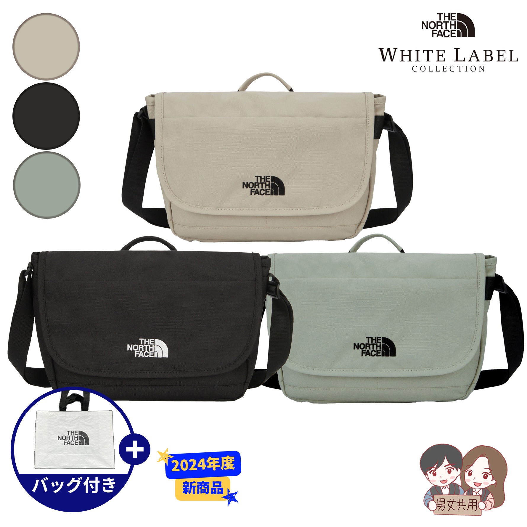 MESSENGER BAG S ショルダー レディース メンズ 通学 学生 新学期 ベーシック カジュアル 韓国 正規品 WHITE LABEL NN2PQ02JKL