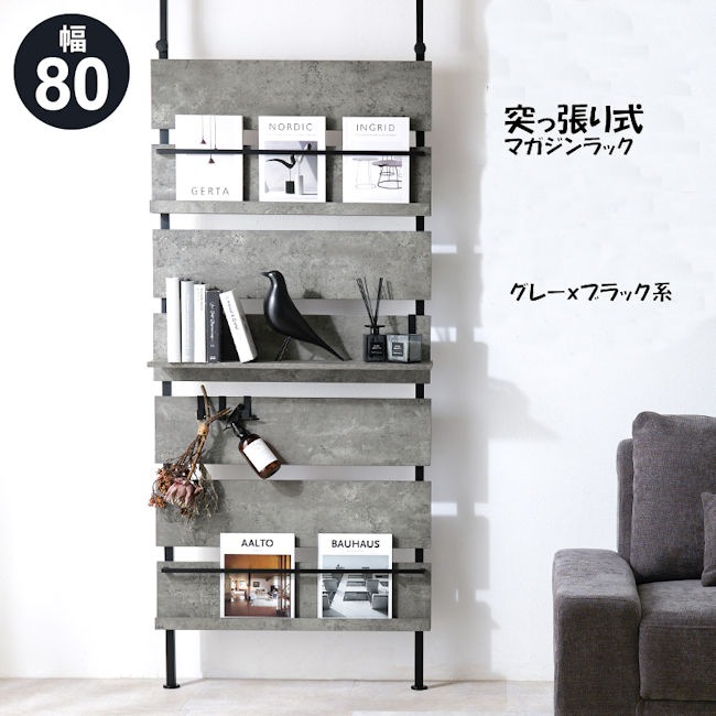 壁面収納突っ張り式ラック幅80cm 北欧風 棚 パーテーション 間仕切り シェルフ （122）