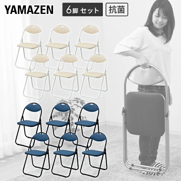6脚組 折りたたみ椅子 抗菌生地 背もたれ付き 座面高さ43cm 折りたたみチェア 幅44.5 奥行47.5 高さ79.5cm